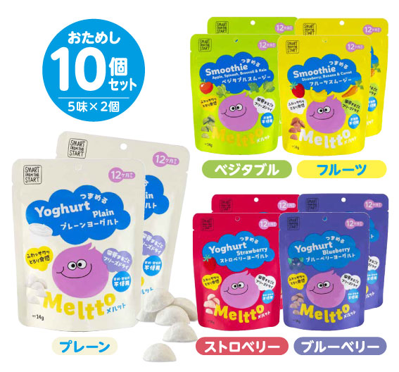 つまめるシリーズ｜おためし10個セット