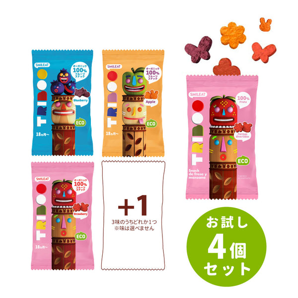 ＜送料無料＞スマイリート｜有機フルーツスナック｜お試し4個セット