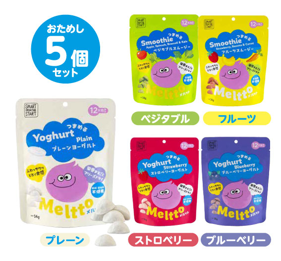 つまめるシリーズ｜おためし5個セット